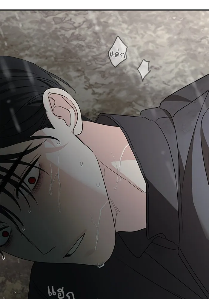 ครอบครัวสามีเห็นทีจะคลั่งรัก ตอนที่ 117 รูปที่ 157