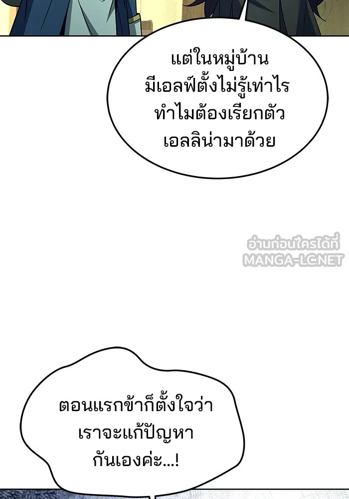 ครัวจอมเวท ตอนที่ 40 รูปที่ 75