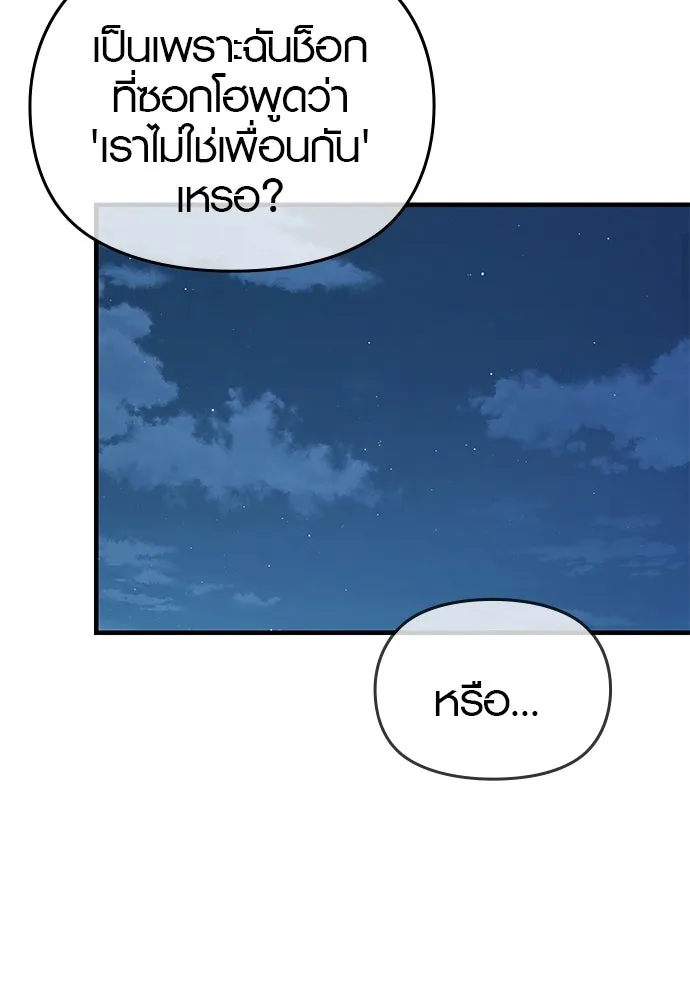 บันทึกรักลูกสาวเจ้าพ่อ ตอนที่ 38 รูปที่ 22