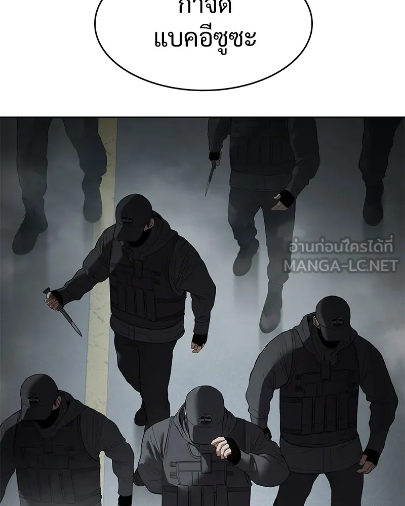 แบคXX ตอนที่ 95 รูปที่ 168