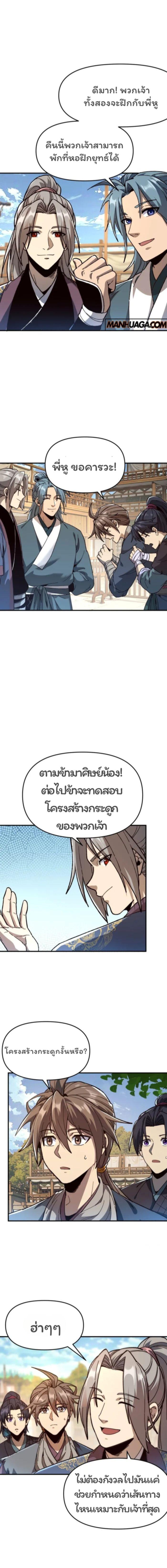 Manga-lc-com อ่านมังงะ อ่านการ์ตูน ออนไลน์ ฟรี Becoming a God, Starting as water monkey ตอนที่ 1 2 3 4 5 6 7 8 9 10 11 12 13 14 ฟรี ไม่มีโฆษณา Manga-lc - อ่าน มังงะ อ่าน การ์ตูน ออนไลน์ อ่านมังงะ ฟรี