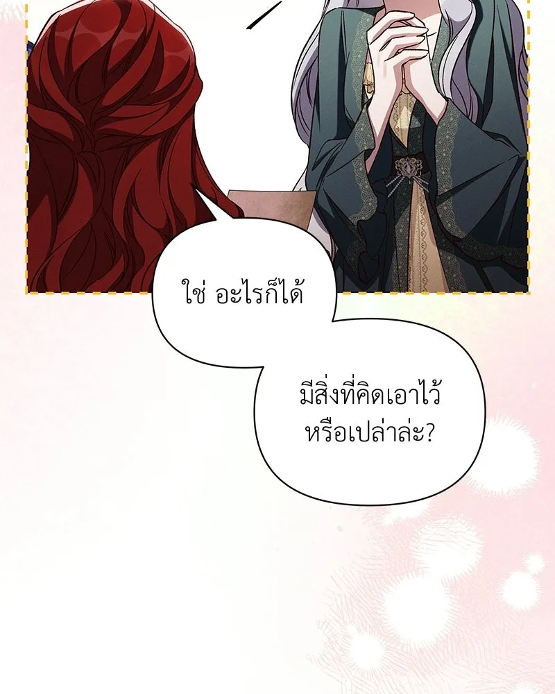 โอ้ ศัตรูที่รัก ตอนที่ 106 รูปที่ 68