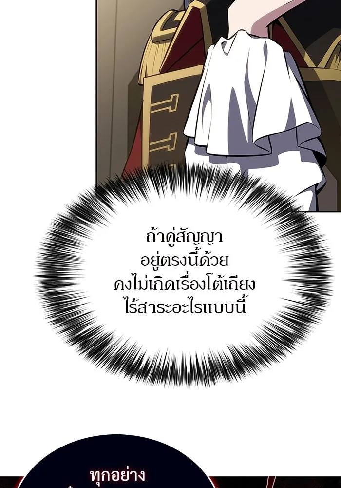 ผู้เล่นหน้าใหม่เลเวลแมกซ์ ตอนที่ 258 ผู้ปกครองมหาสมุทร (2) รูปที่ 44
