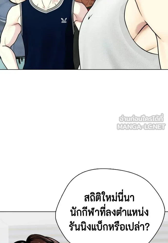 หมาหัวเน่า ตอนที่ 140 รูปที่ 34