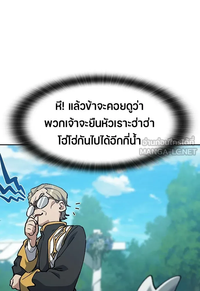 ตั้งแคมป์ฮีลใจในต่างโลก ตอนที่ 101 รูปที่ 45