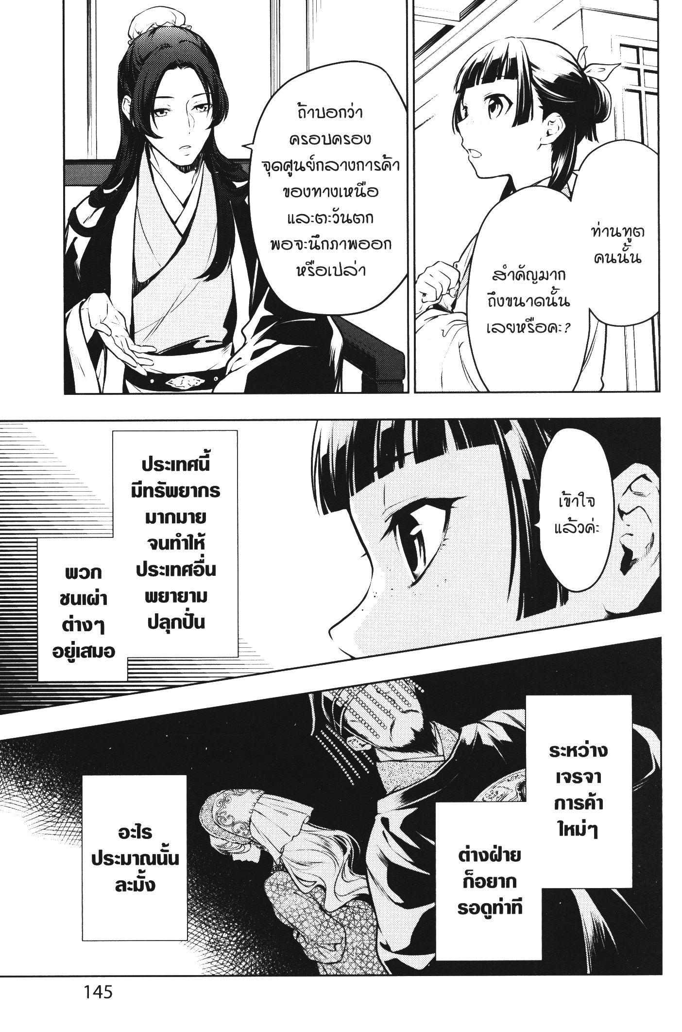 Manga-lc-com อ่านมังงะ อ่านการ์ตูน ออนไลน์ ฟรี Kusuriya no Hitorigoto ตอนที่ 1 2 3 4 5 6 7 8 9 10 11 12 13 14 ฟรี ไม่มีโฆษณา Manga-lc - อ่าน มังงะ อ่าน การ์ตูน ออนไลน์ อ่านมังงะ ฟรี