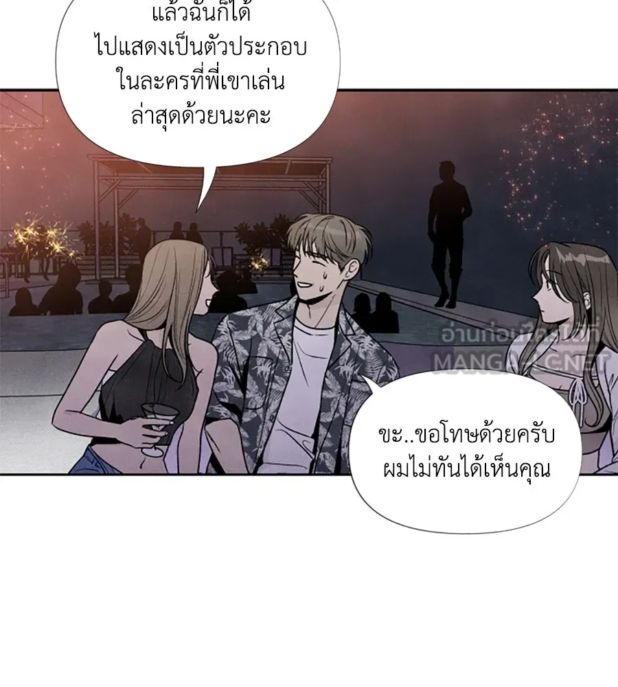 เหตุผลของคนไม่อยากอยู่ ตอนที่ 45 รูปที่ 57