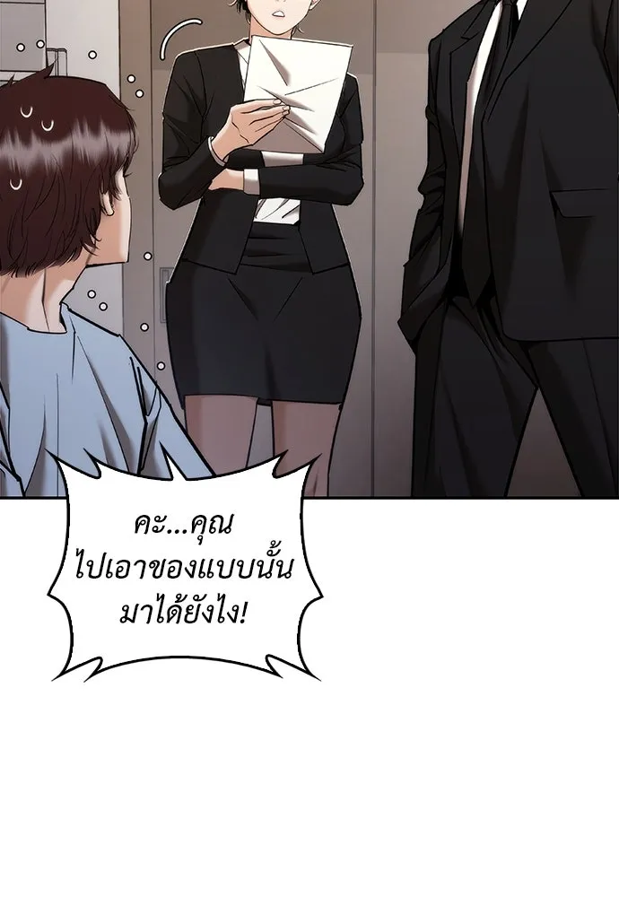 สุภาพบุรุษสูทดำ ตอนที่ 5 รูปที่ 116