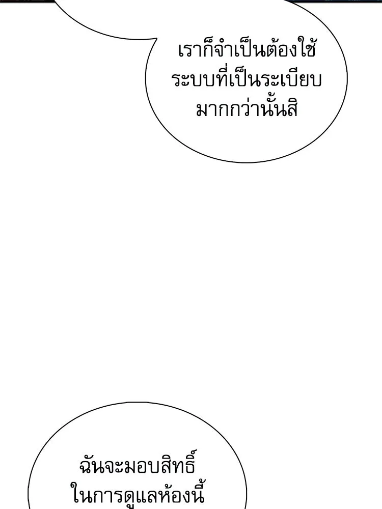 หยุดนะจอมมาร ฮีโร่ล้อมไว้หมดแล้ว ตอนที่ 31 เข้าสังคมเก่ง รูปที่ 83
