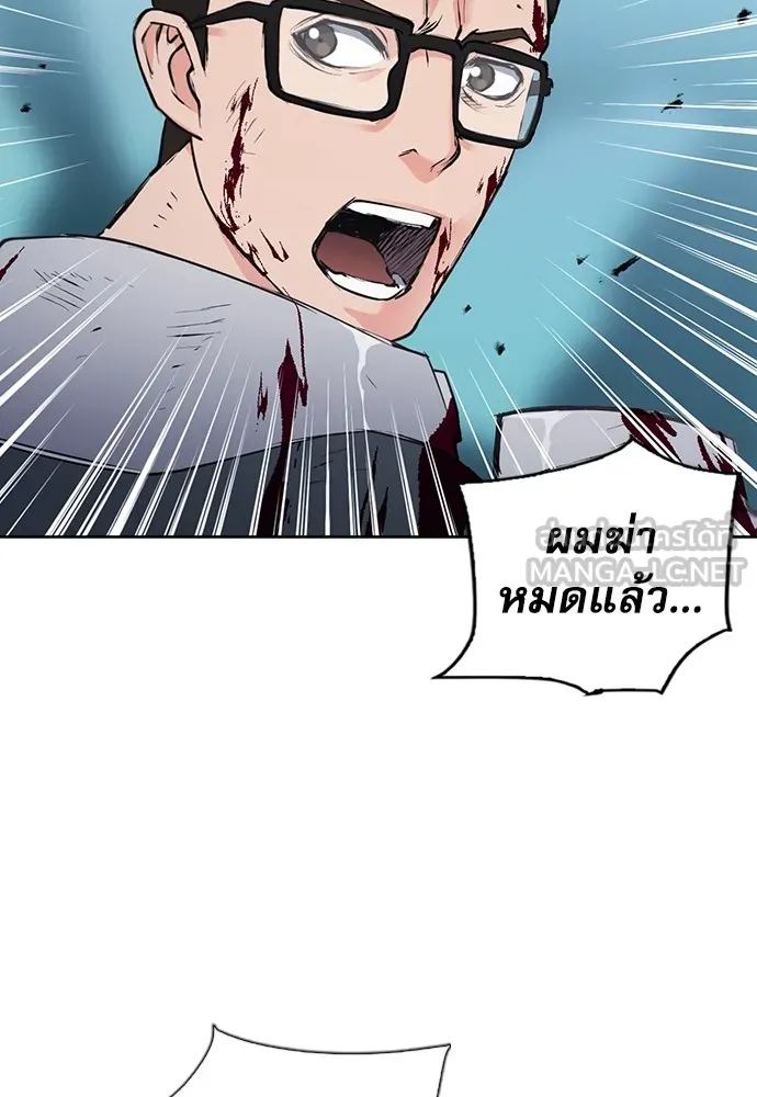 ดรูอิดแห่งสถานีโซล ตอนที่ 96 รูปที่ 84