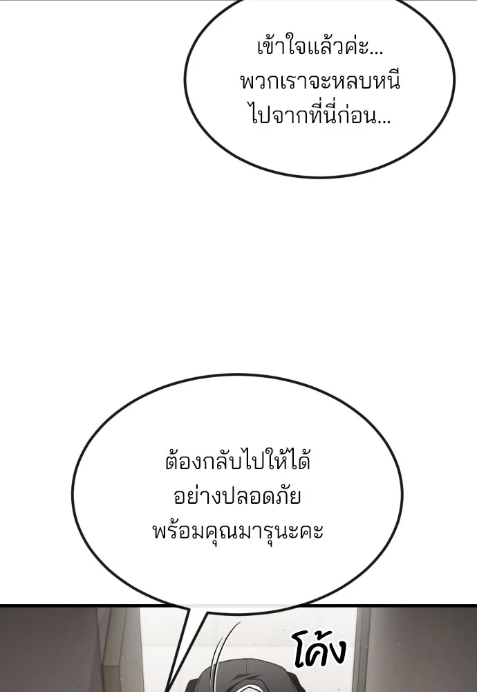 สนิมเชือดเลือดสาด ตอนที่ 21 รูปที่ 52