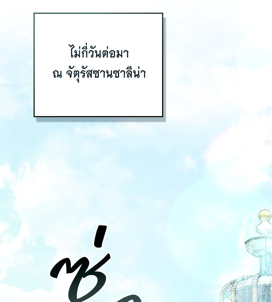 เล่ห์รักชนชั้นสูง ตอนที่ 1 รูปที่ 50