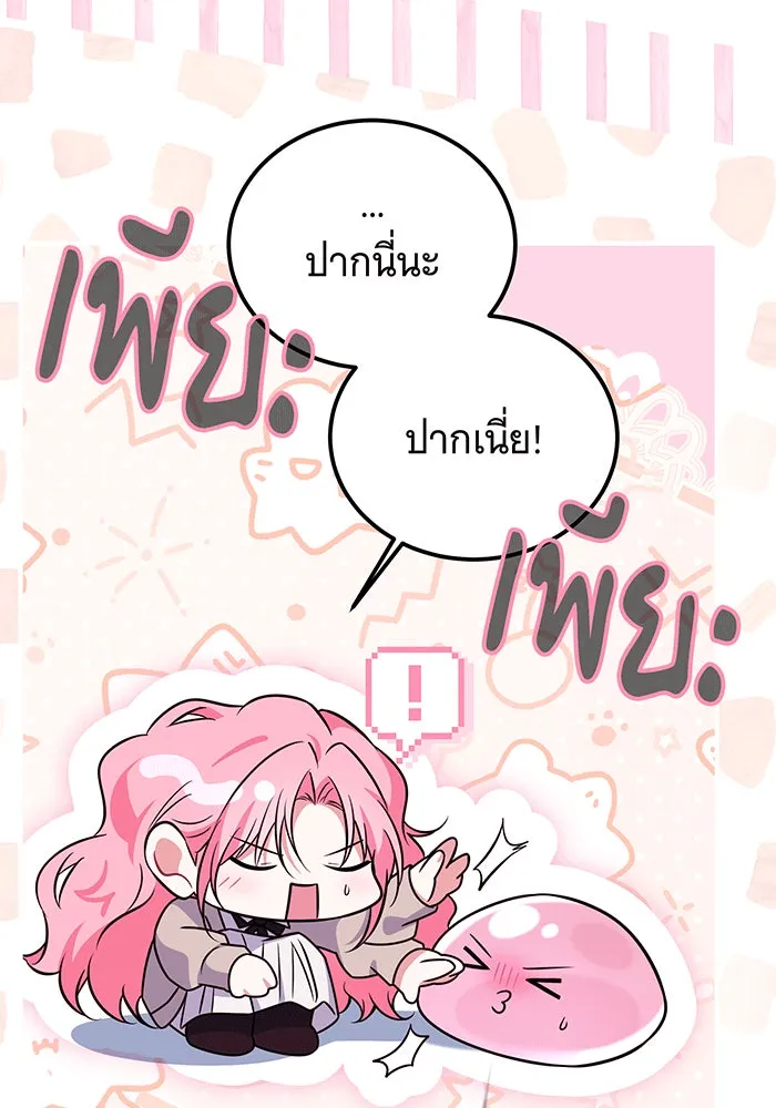 เปลี่ยนบทร้ายให้เป็นบทรัก ตอนที่ 33 รูปที่ 95