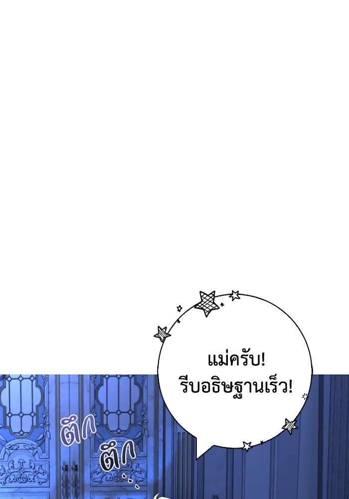 ฉันกลายเป็นแม่พระเอกนิยายจอมเสเพล ตอนที่ 57 รูปที่ 62
