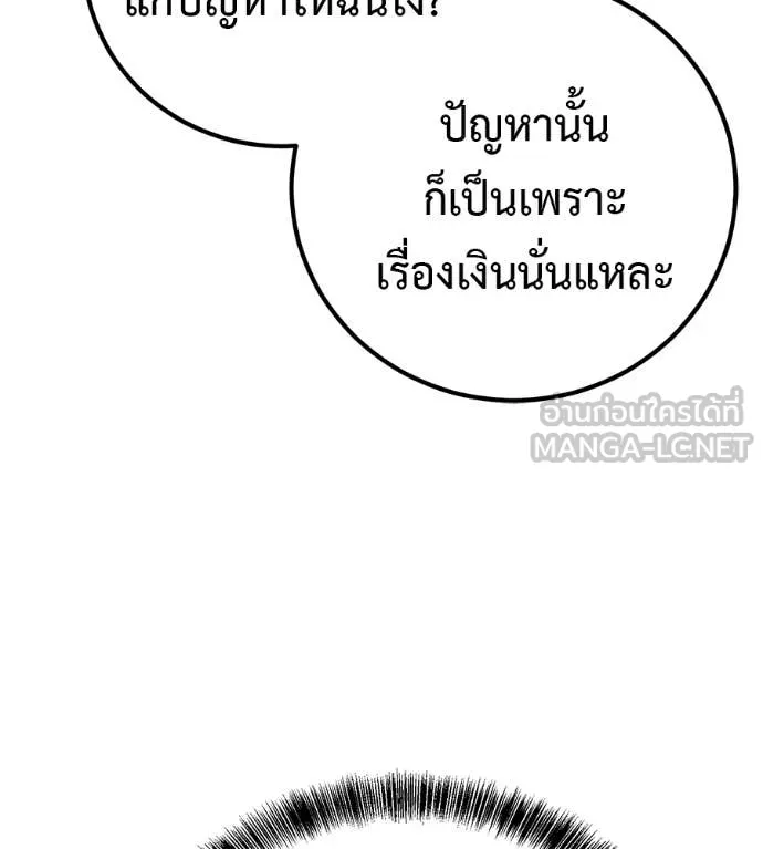เรียกฉันว่าพระเจ้า ตอนที่ 44 รูปที่ 41