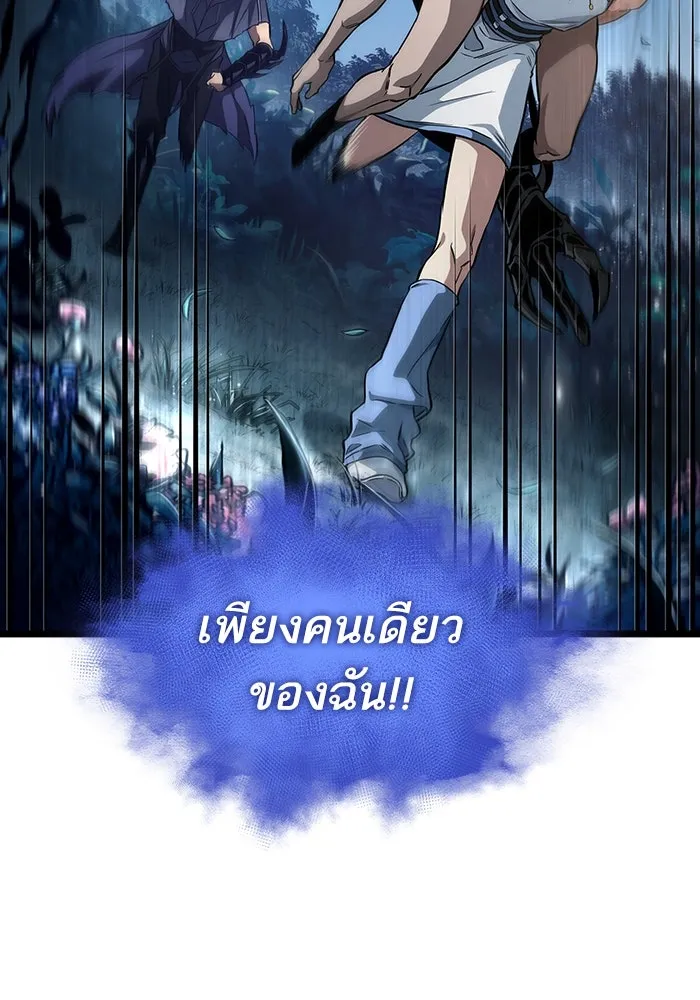 หลังวันสิ้นโลก ตอนที่ 92 รูปที่ 14