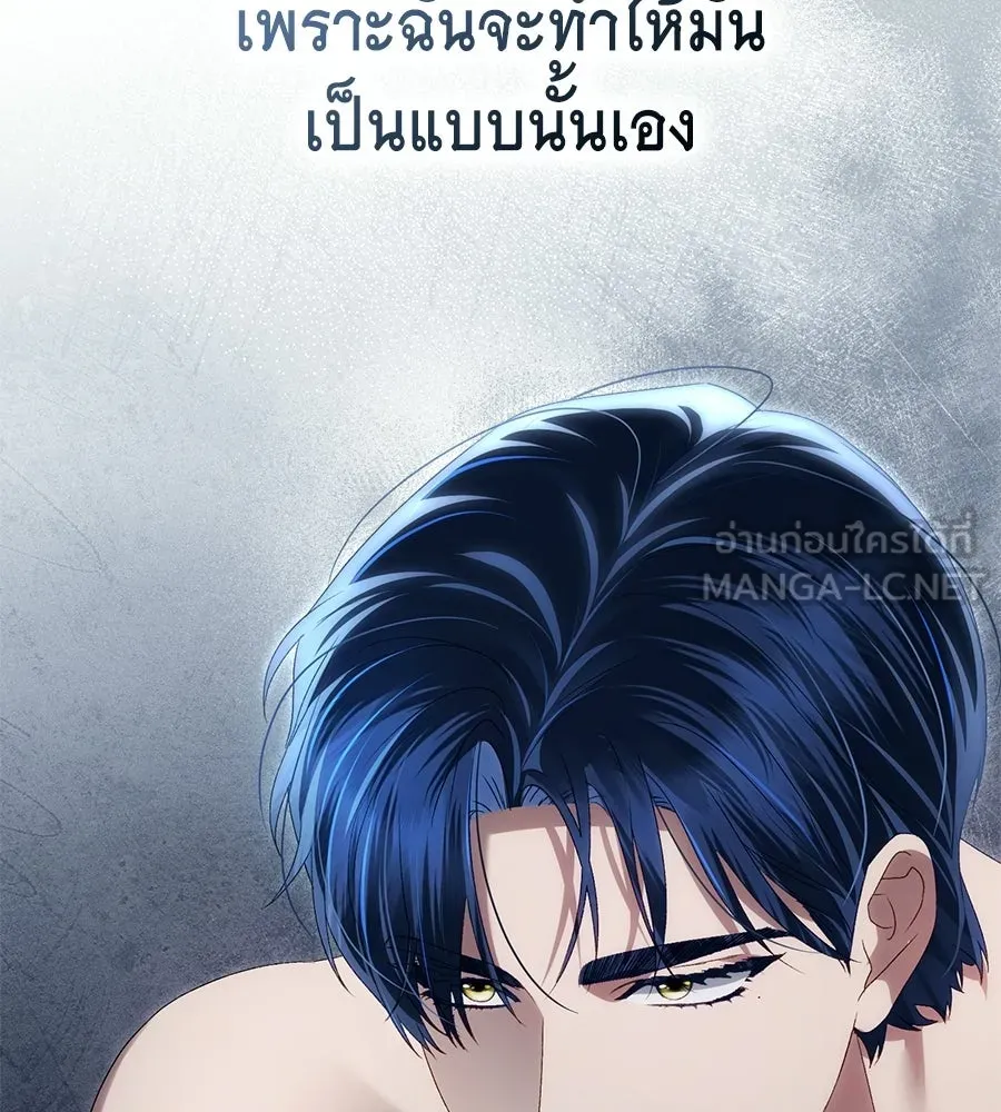 เล่ห์รักชนชั้นสูง ตอนที่ 88 รูปที่ 57