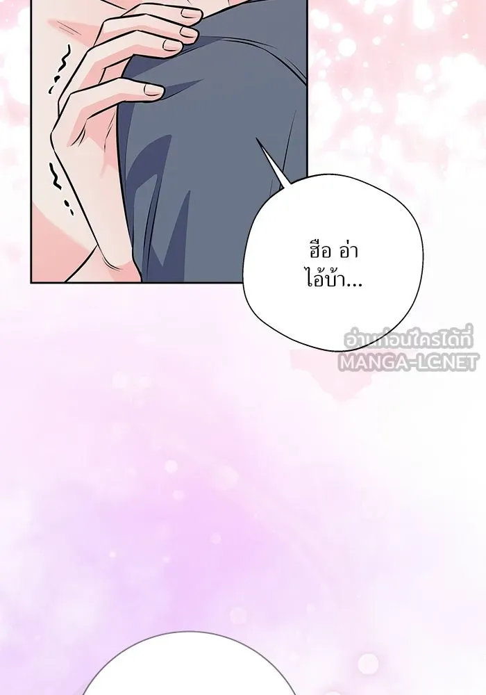 แด่ความเกลียดชัง ตอนที่ 70 รูปที่ 99