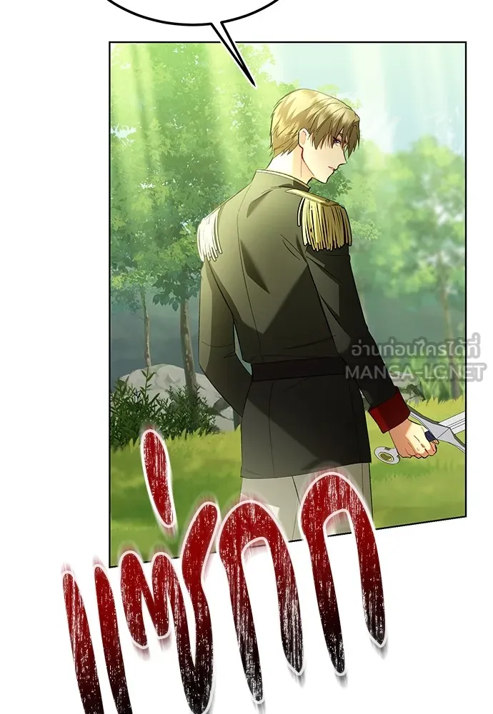 บุปผาลบคมดาบ ตอนที่ 31 รูปที่ 54