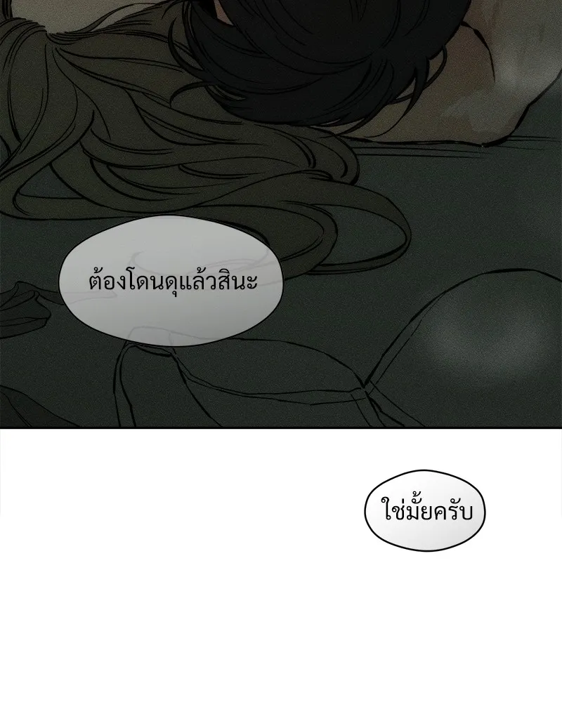 บุปผารุ่มราคะ ตอนที่ 39 รูปที่ 52