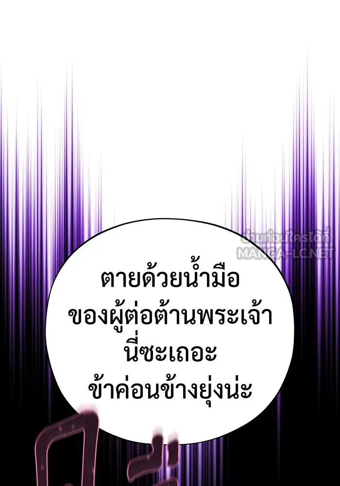 จอมเวทเกิดใหม่ในรอบ 66666 ปี ตอนที่ 105 รูปที่ 114