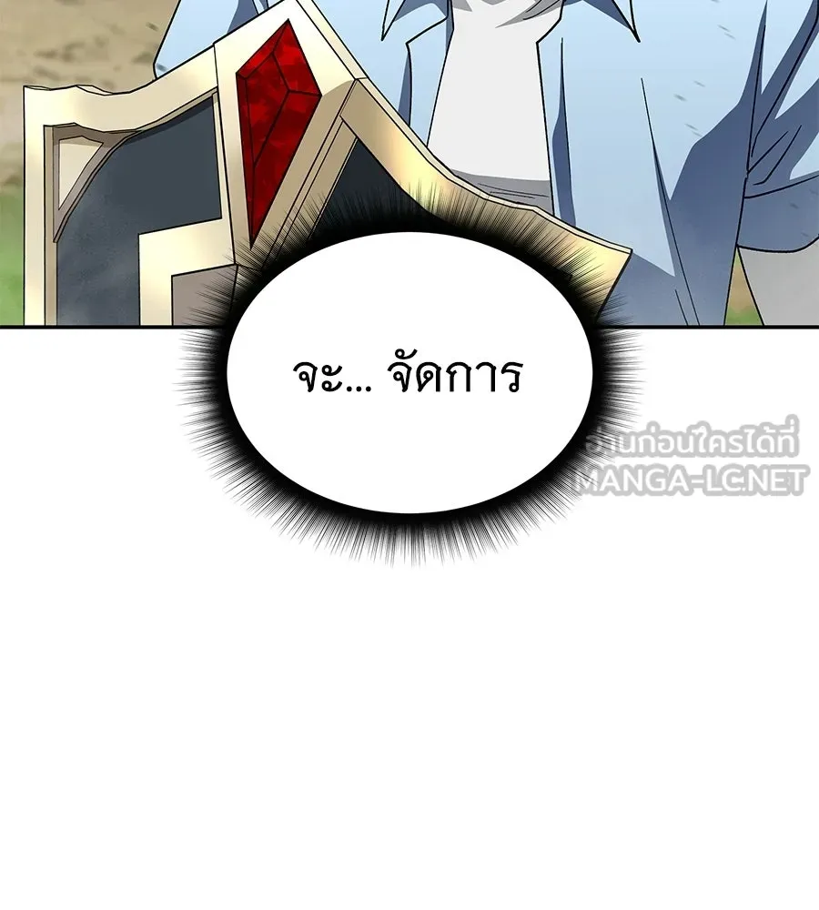 ถึกทนแทงก์แรงก์ C ตอนที่ 33 รูปที่ 99