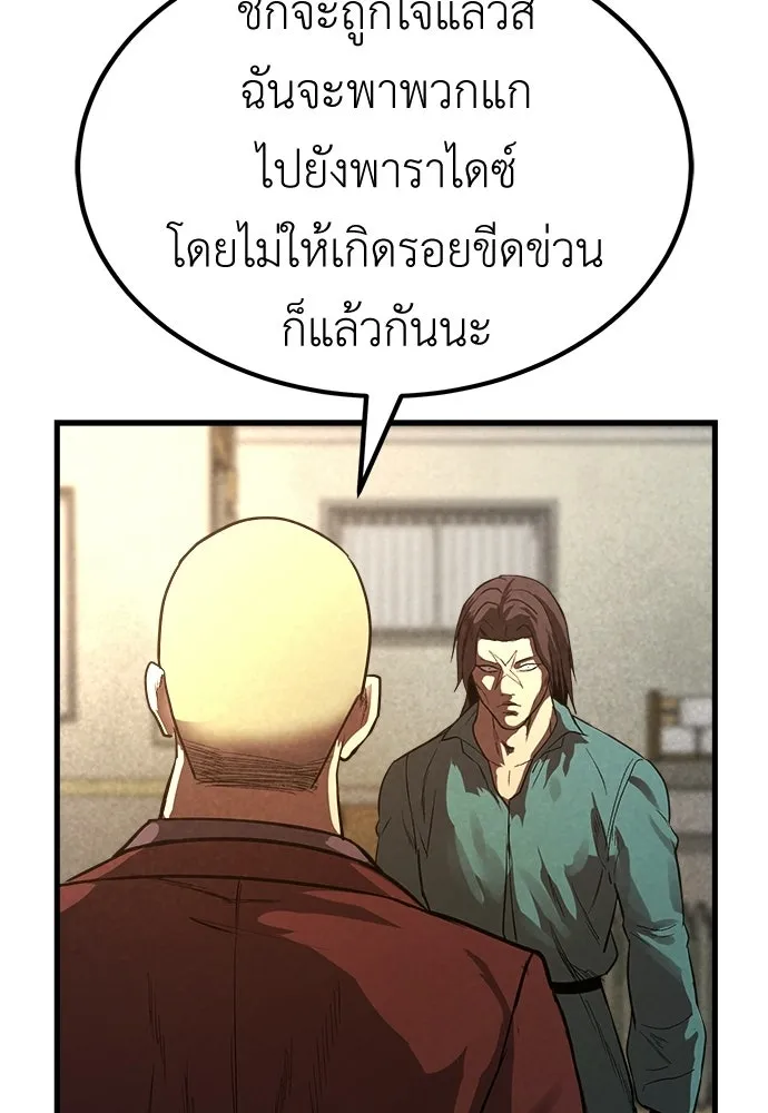ผู้คุมหมายเลข 0 ตอนที่ 37 รูปที่ 91