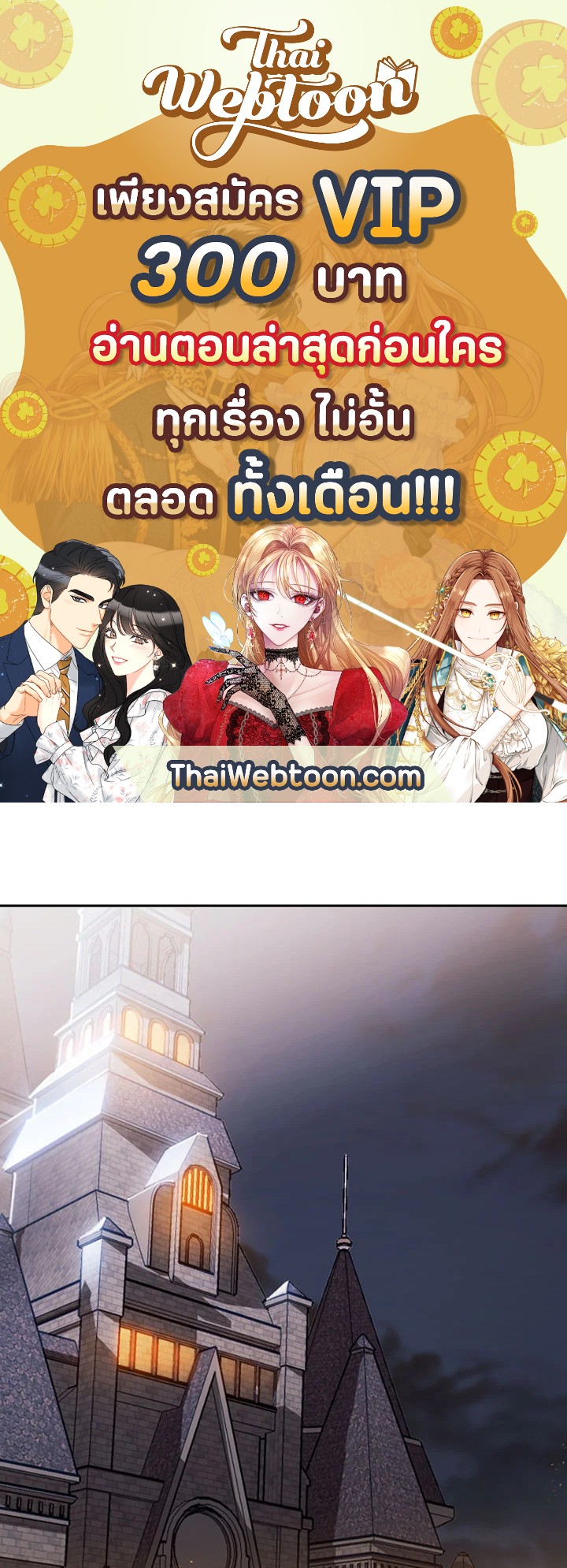 พลทหารโครงกระดูกผู้ม ตอนที่ 74 รูปที่ 1