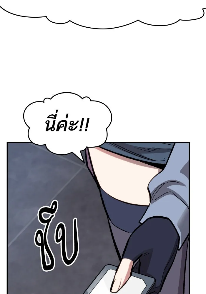 ยอดคนเลเวลทะลุ ตอนที่ 14 เลเยอร์ปาร์ตี้ (2) รูปที่ 125