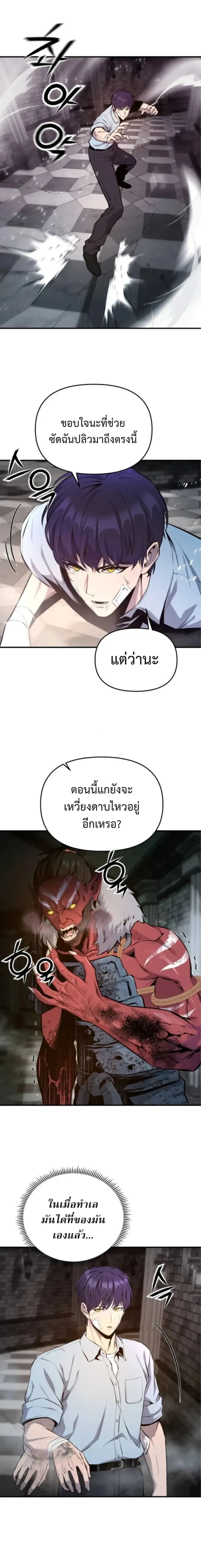 Nation-Class Dungeon Architect น_กออกแบบเขาวงกตระด_บชาต_ ตอนที่ ตอนที่ 3 รูปที่ 20