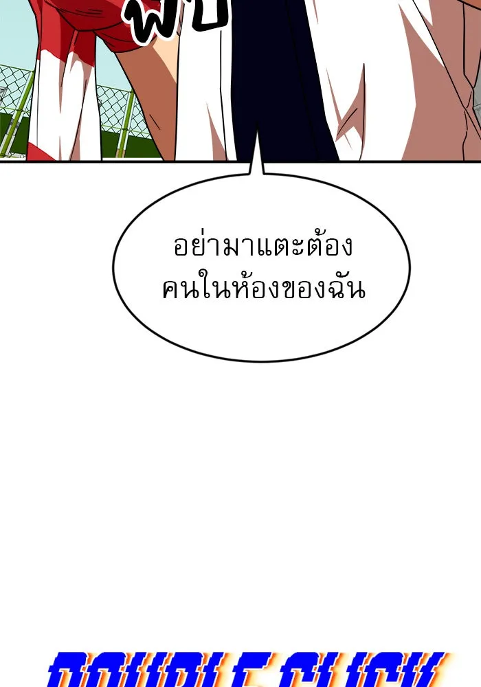 Double Click ตอนที่ 57 รูปที่ 38