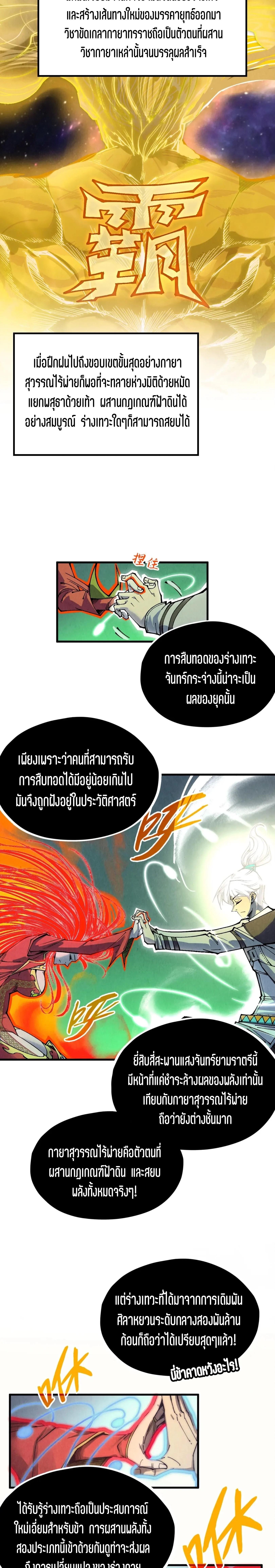 Manga-lc-com อ่านมังงะ อ่านการ์ตูน ออนไลน์ ฟรี The Eternal Supreme ตอนที่ 1 2 3 4 5 6 7 8 9 10 11 12 13 14 ฟรี ไม่มีโฆษณา Manga-lc - อ่าน มังงะ อ่าน การ์ตูน ออนไลน์ อ่านมังงะ ฟรี