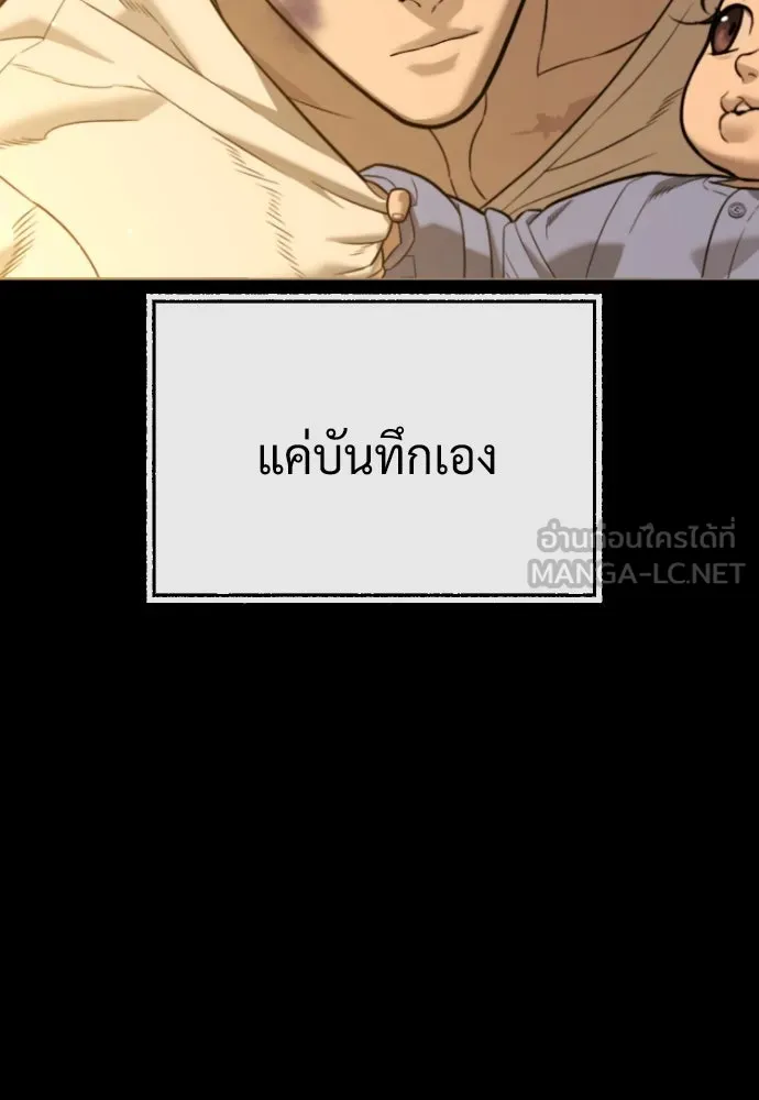 นักฆ่าย้อนวัย ตอนที่ 89 รูปที่ 180
