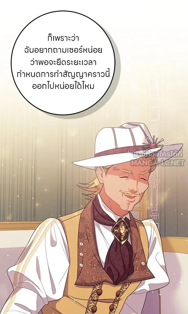 ครอบครัวผิดแผน ตอนที่ 15 รูปที่ 24