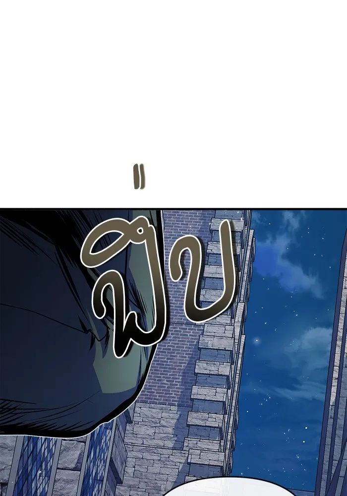 ศาสตราจารย์จำเป็นแห่งอะคาเดมี ตอนที่ 10 รูปที่ 110