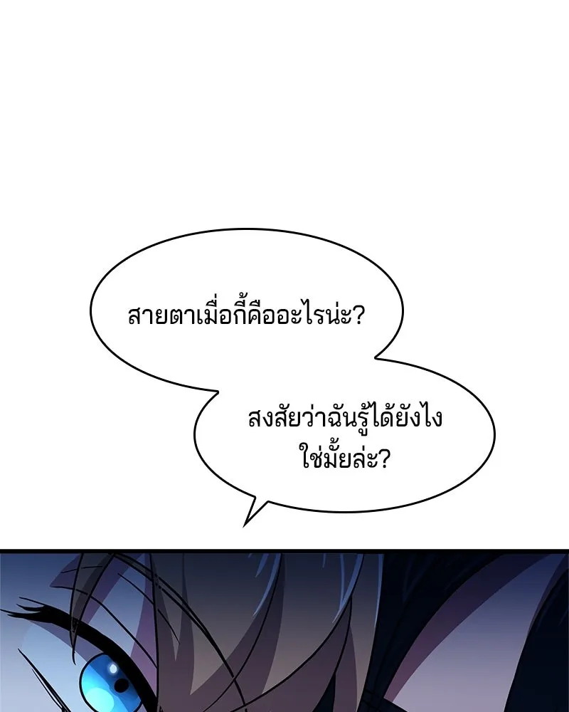 เจ้าชายแผนโบราณ ตอนที่ 10 รูปที่ 118