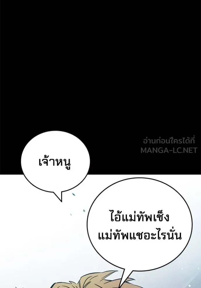 มหาสงครามคนแกร่ง ตอนที่ 15 รูปที่ 36