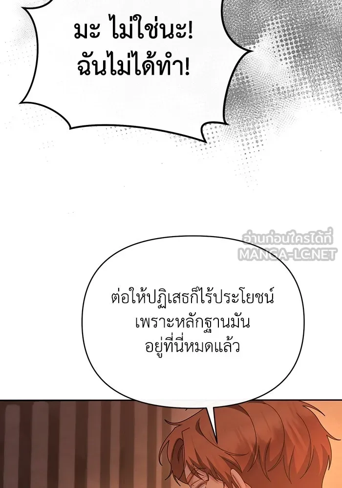 อยู่ดี ๆ ก็มีนางเอกนิยายเป็นเพื่อนบ้าน ตอนที่ 61 รูปที่ 24