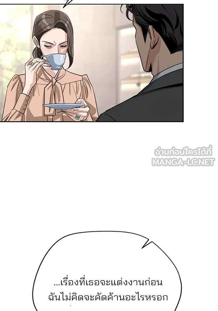 ความรักของอิซอบ ตอนที่ 80 รูปที่ 48