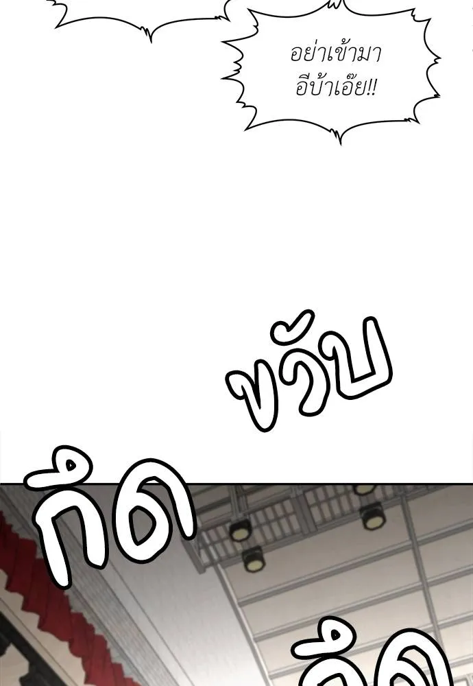 สนามเด็กล่า ตอนที่ 30 รูปที่ 29