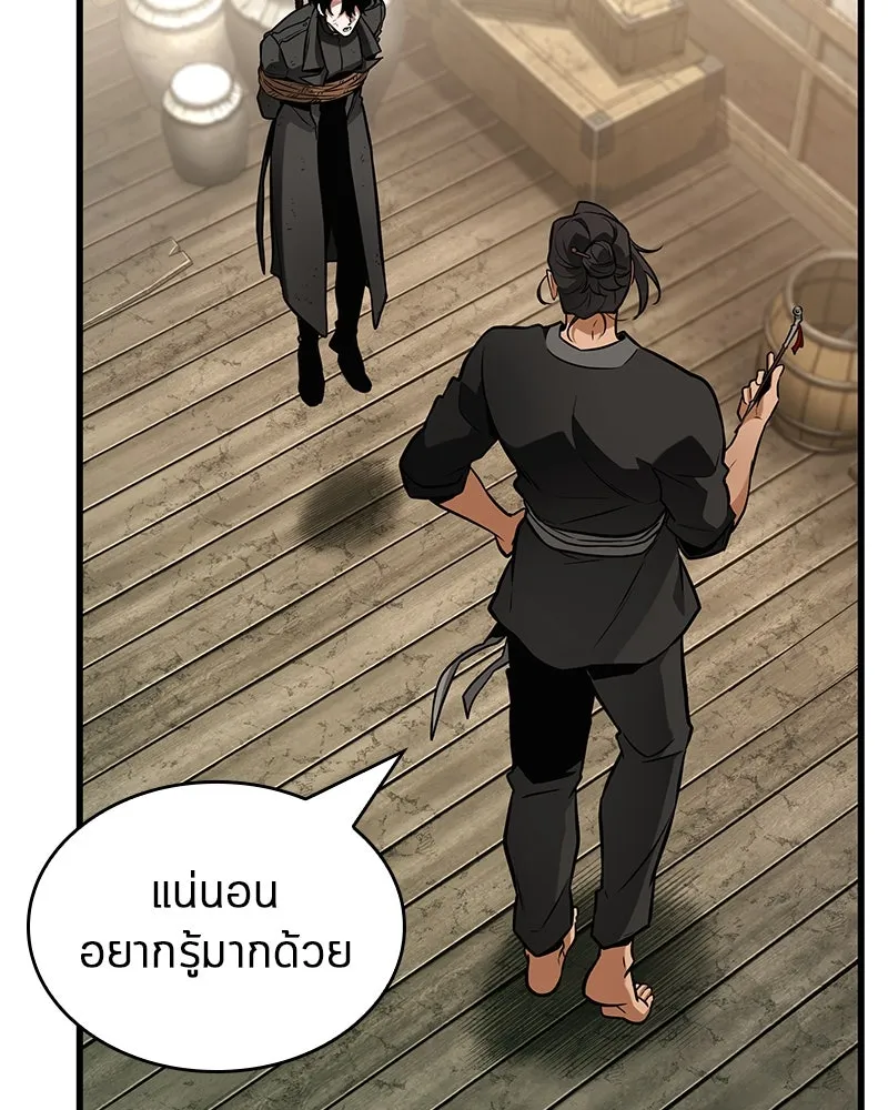 Omniscient Reader อ่านชะตาวันสิ้นโลก ตอนที่ 44 นักต้มตุ๋น (1) รูปที่ 59