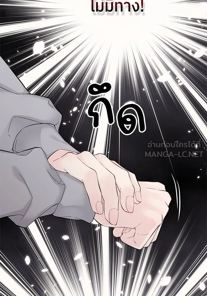 สลับรัก สลับชะตา ตอนที่ 3 รูปที่ 129