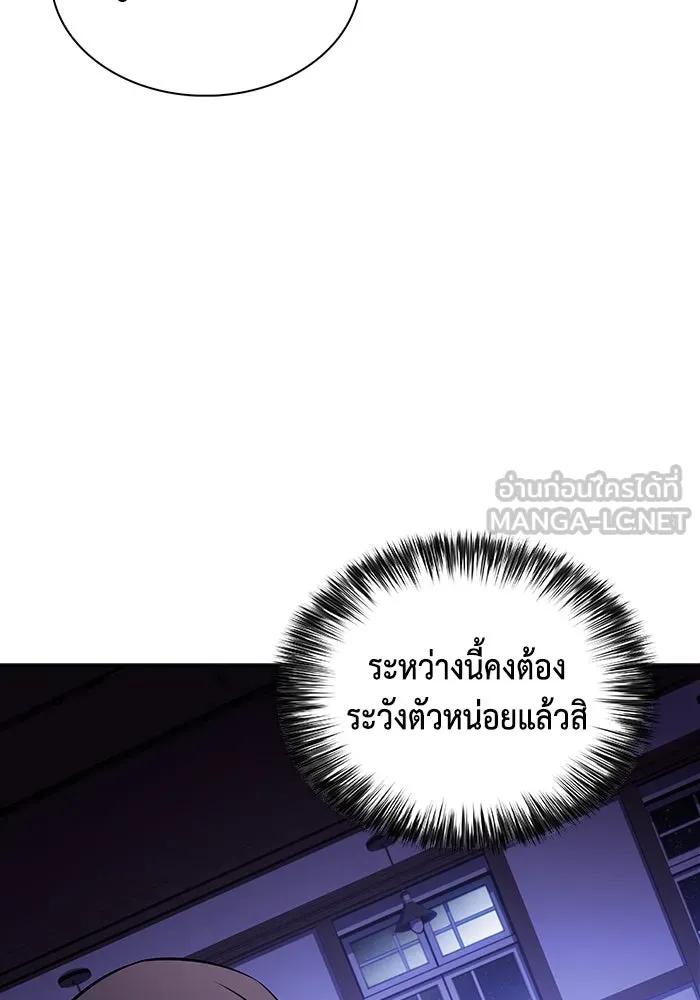 ลูกชายคนเล็กของดยุกคือมือสังหาร ตอนที่ 29 รูปที่ 21