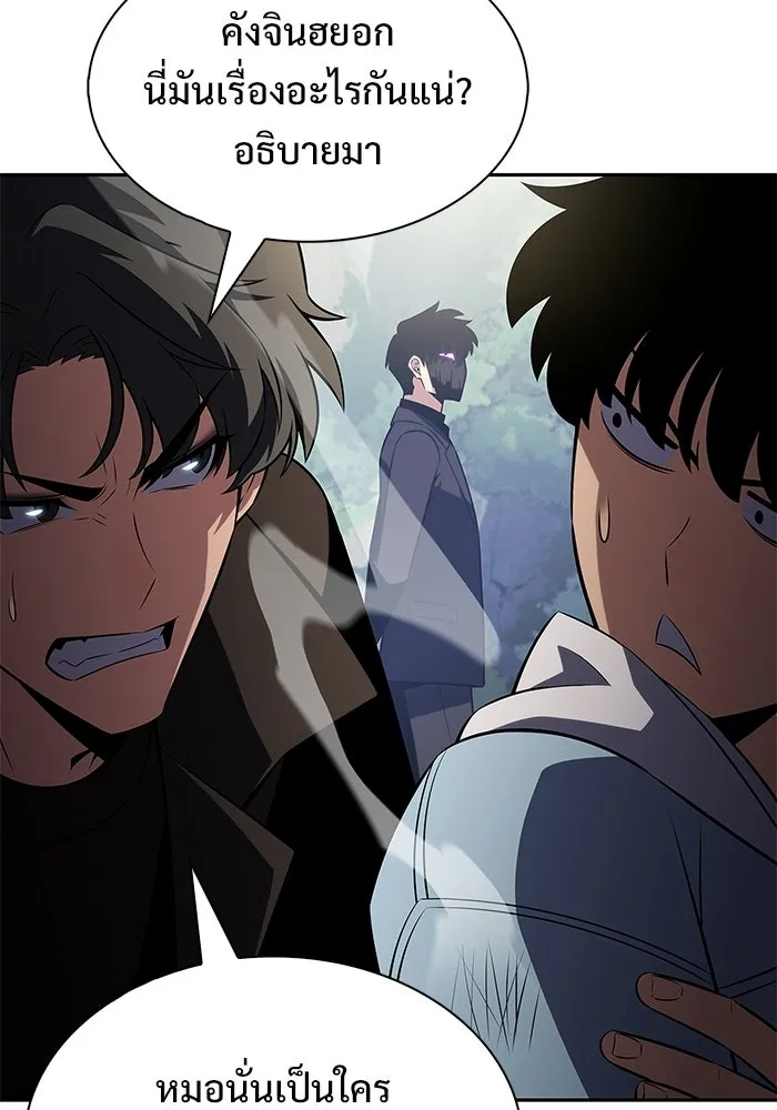 ผู้เล่นหน้าใหม่เลเวลแมกซ์ ตอนที่ 241 น้ำพุแห่งอาทิตย์ (2) รูปที่ 31
