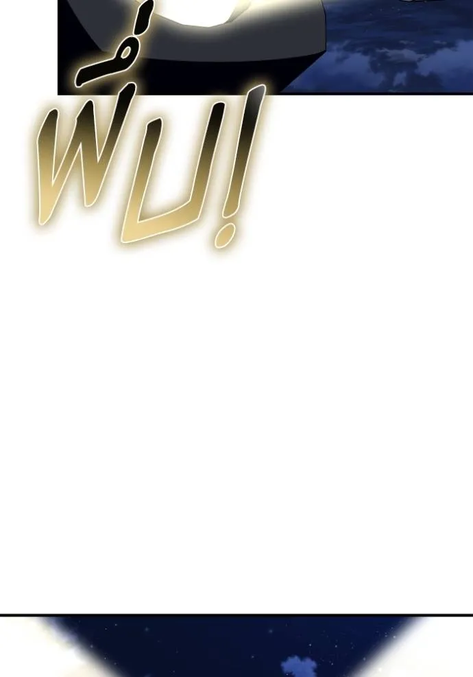 เกมของยอดมนุษย์ ตอนที่ 122 รูปที่ 104