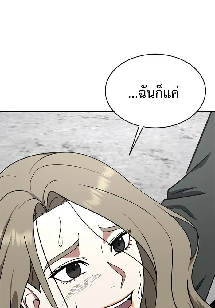 ช่วยเปลี่ยนฉันที ตอนที่ 144. ฮานายอง 17 รูปที่ 130