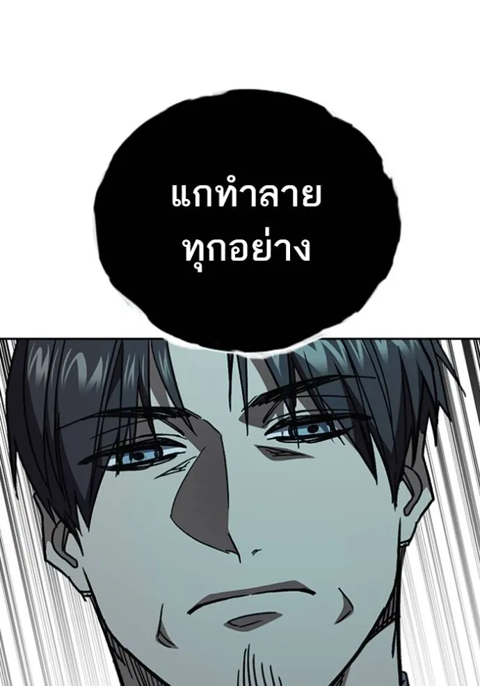 Study Group ตอนที่ 256 รูปที่ 127