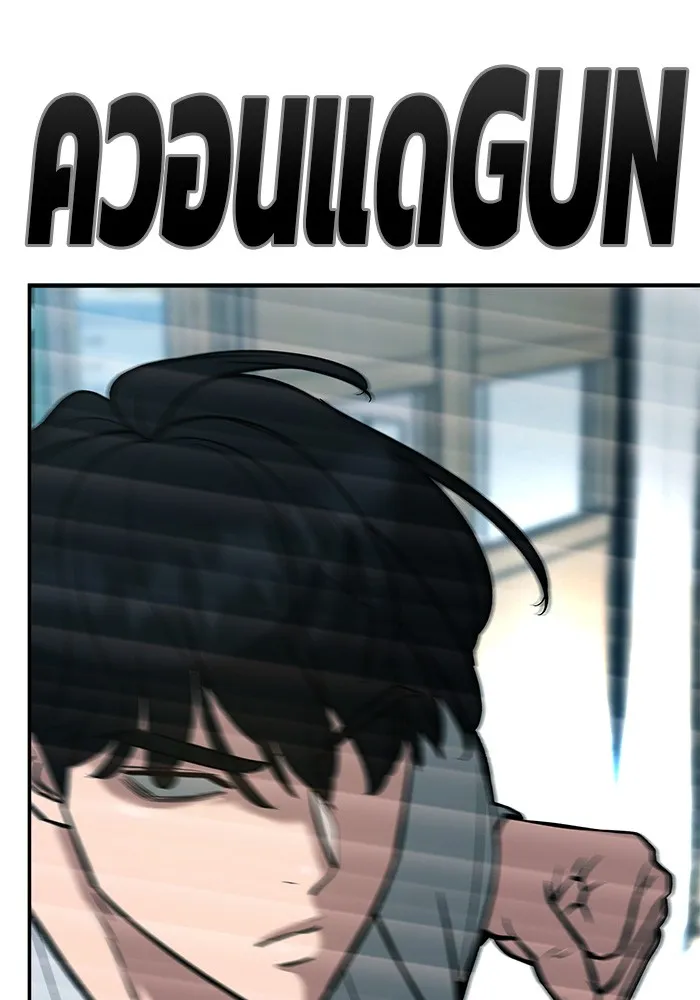 เลวฟาดเลว ตอนที่ 51 รูปที่ 109