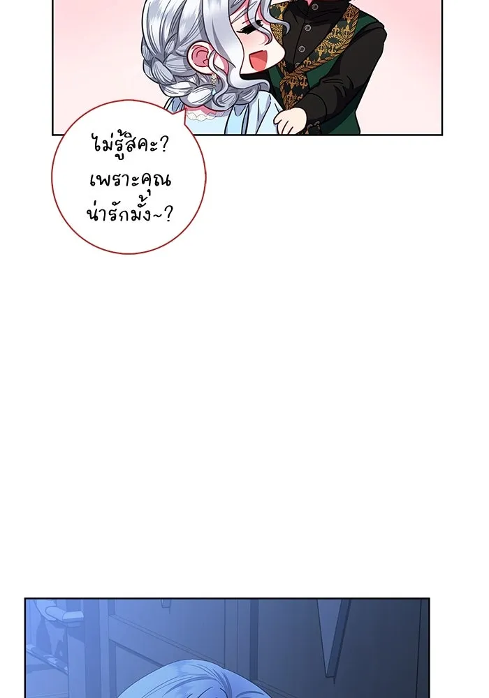 ฉันกลายเป็นแม่พระเอกนิยายจอมเสเพล ตอนที่ 18 รูปที่ 50