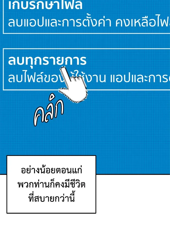 ช่วยเปลี่ยนฉันที ตอนที่ 216. ซีซัน 2 แบคซูยง 8 รูปที่ 146